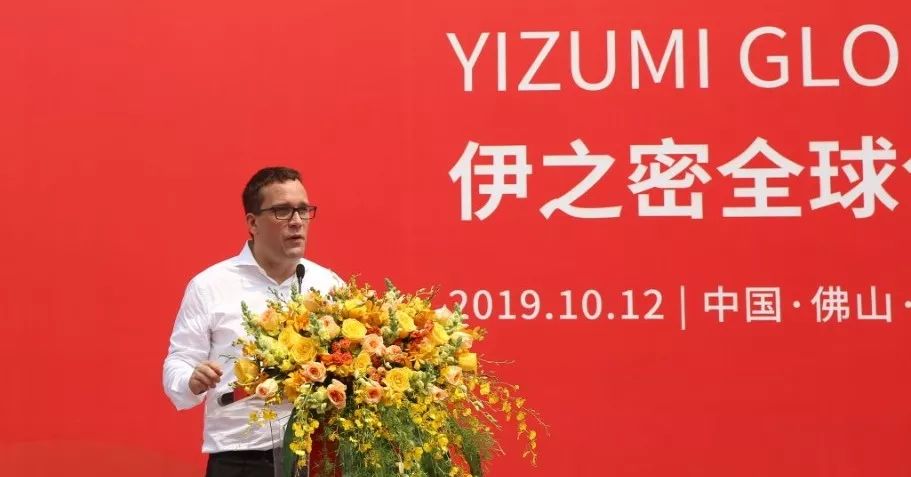 伊之密董事长陈敬财致辞顺德区副区长蔡伟致辞郭文海书记,蔡伟副区长