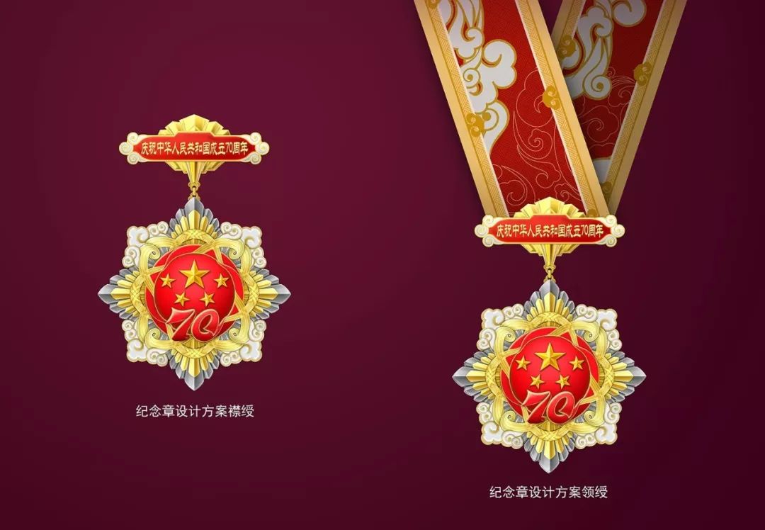 揭秘!庆祝中华人民共和国成立70周年纪念章诞生记