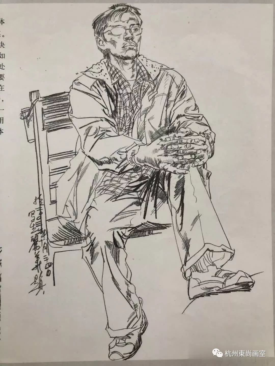 艺术鉴赏张丽华老师速写欣赏