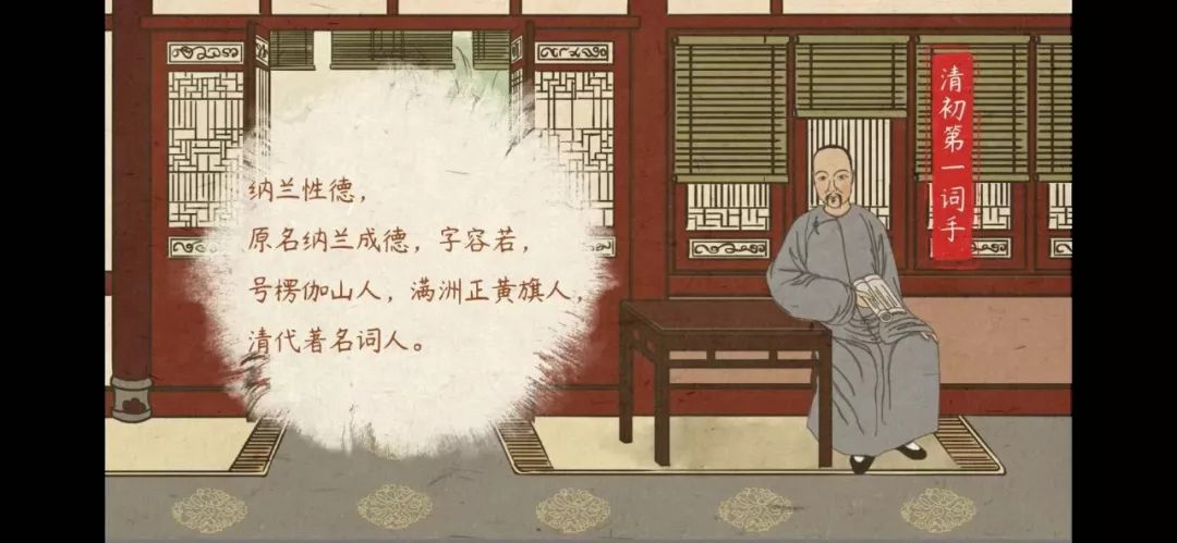 【语文大师】长相思——清·纳兰性德