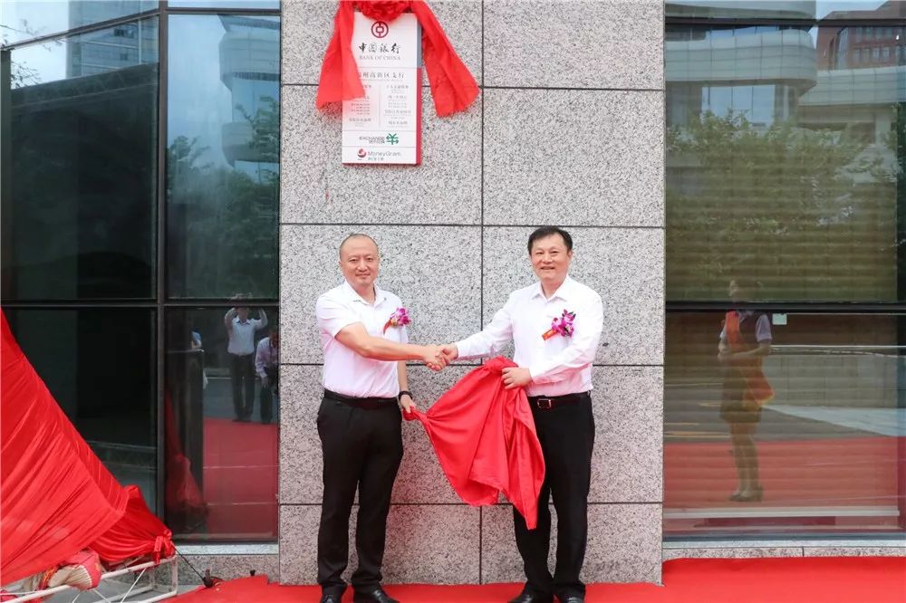 第一家入驻福州高新区的国有大行昨日开业