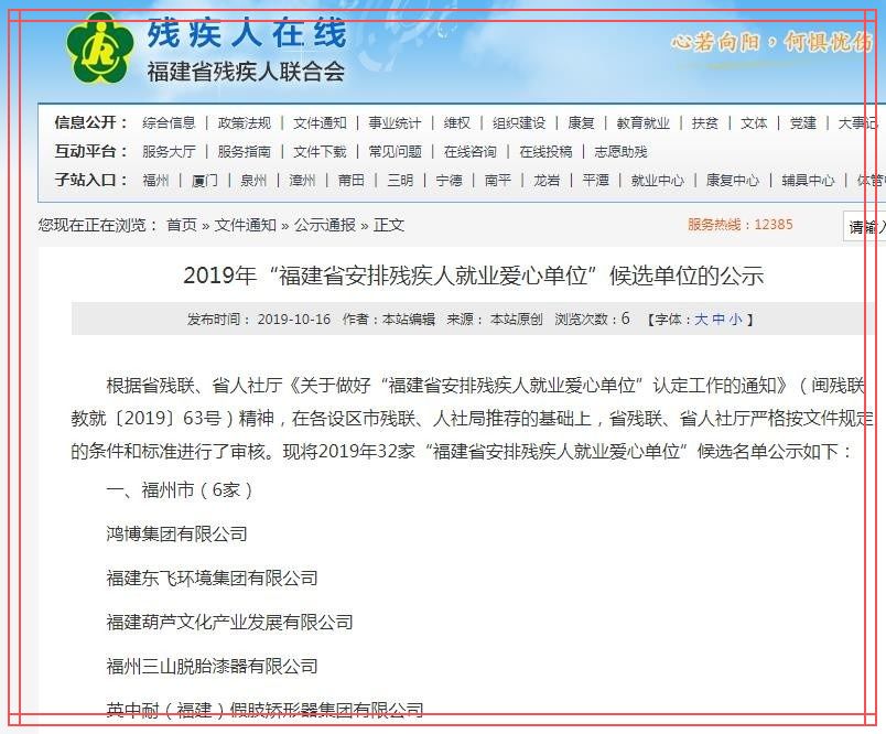 残疾人企业需要银行流水吗 来自搜狐网