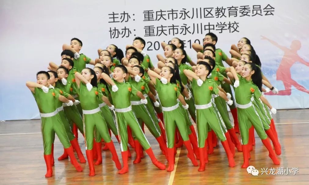 喜报我校喜获永川区第二届中小学校园集体舞比赛第一名