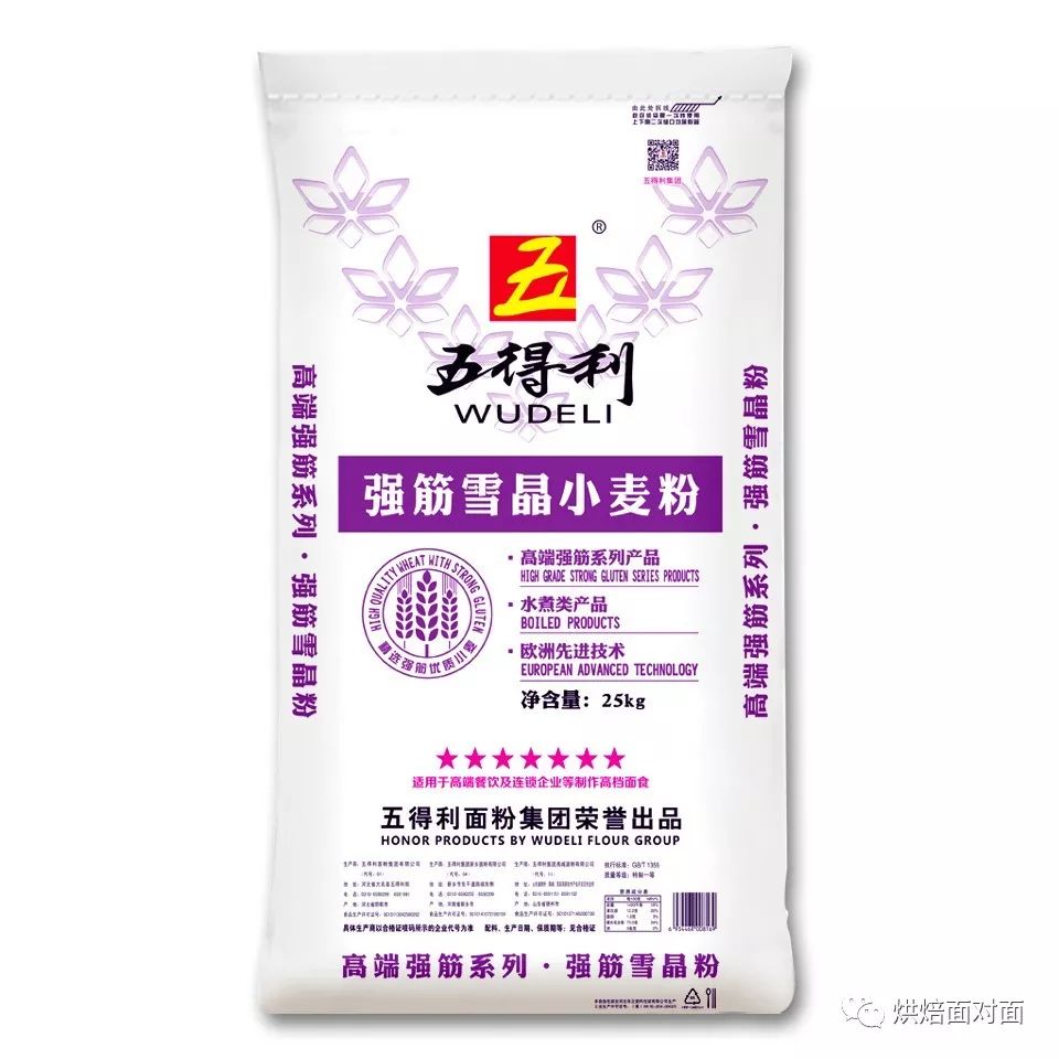 商机丨五得利邯郸公司强筋专用粉面向全国火热招商