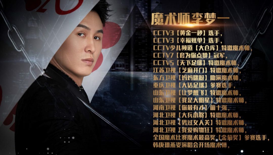 魔术师简介带给你一场无与伦比的沉浸式魔术体验颠覆视觉,震撼心灵一