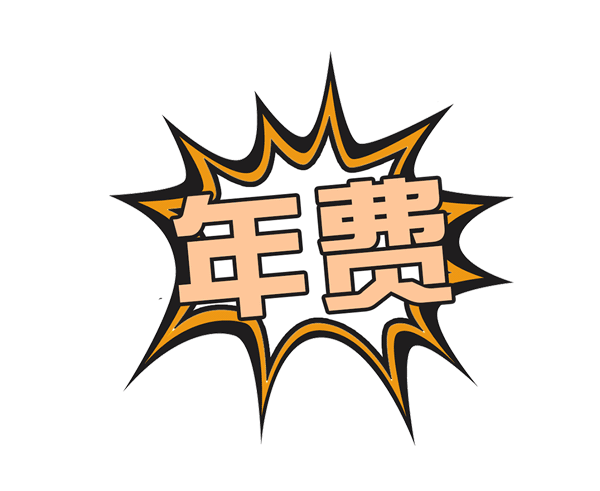 重要公告信用卡年费减免攻略get