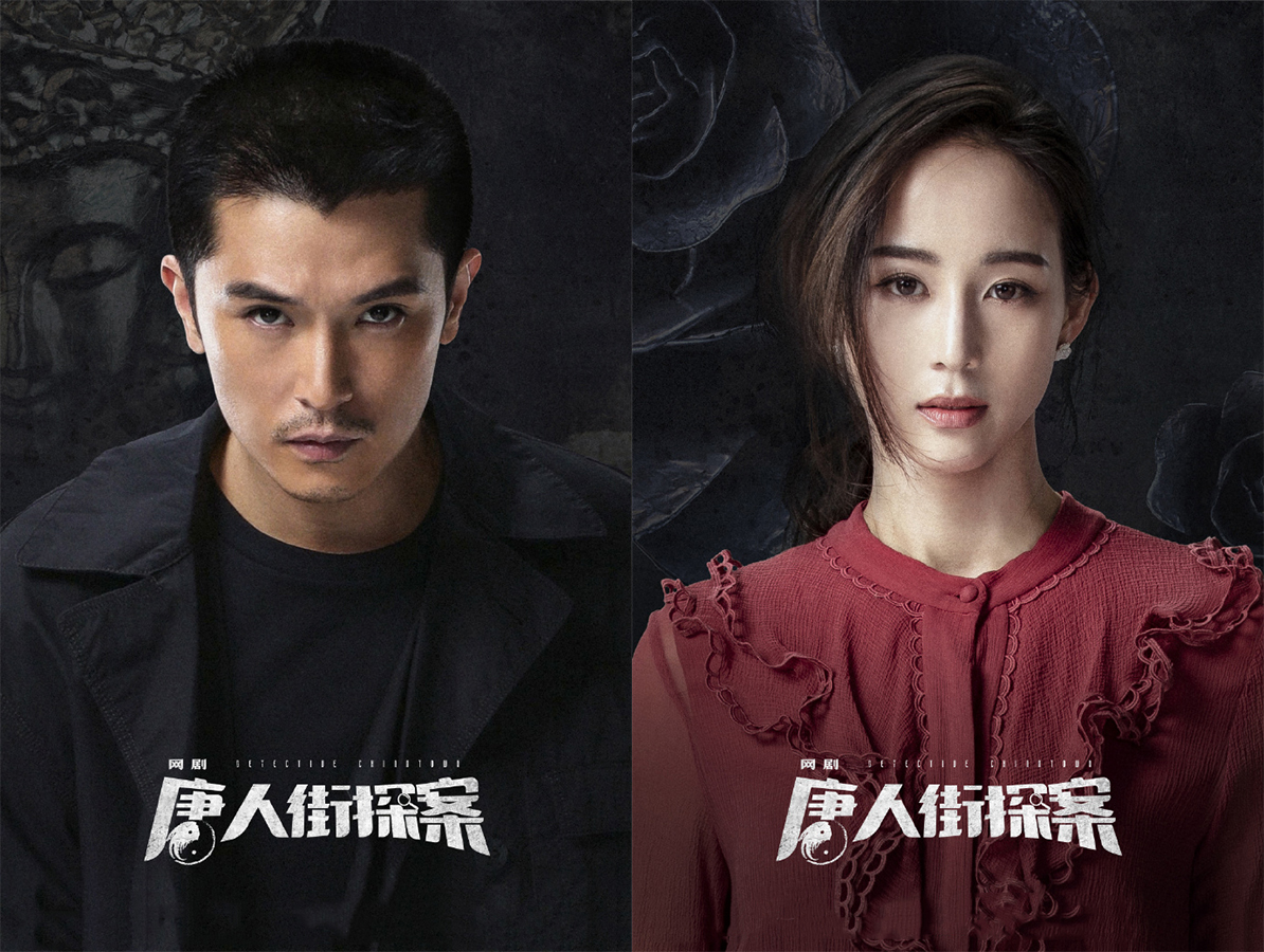 《唐人街探案》官方曝出了主演阵容,虽然王宝强刘昊然这回只是客串,但