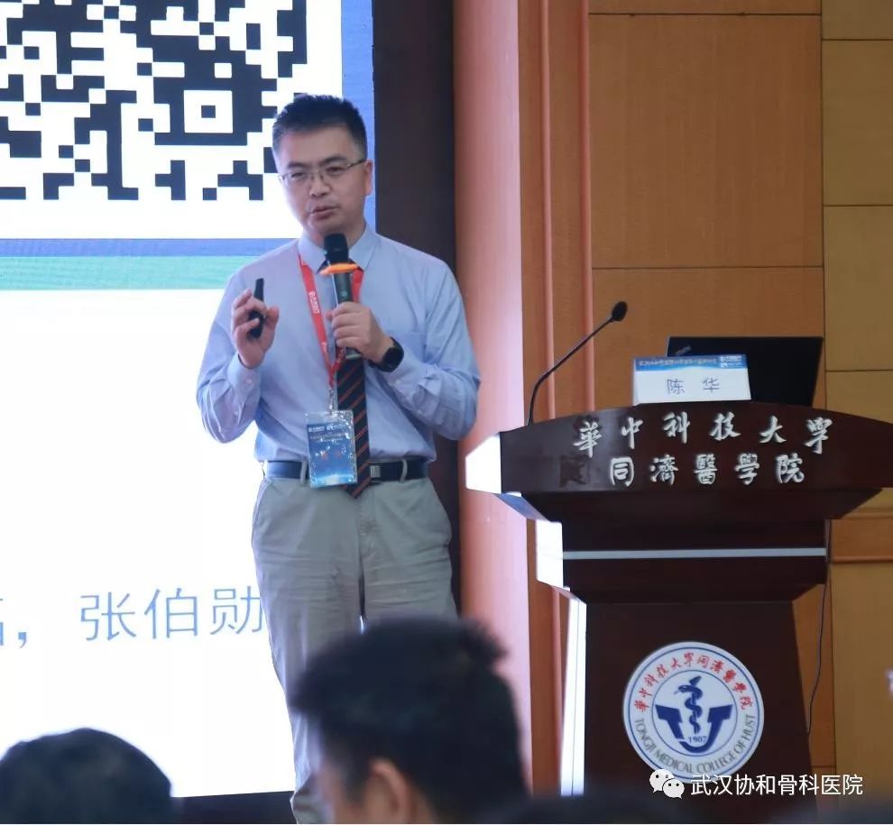 吃盒饭讲干货武汉协和骨盆髋臼第六届研讨会火爆收官