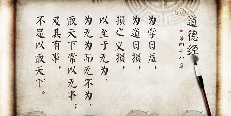 无为的寓意,无为是什么意思,无为二字如何解释(第3页)_大山谷图库
