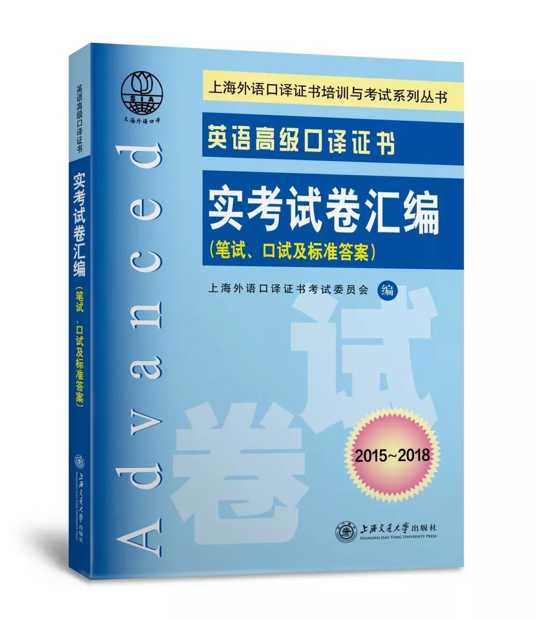 激动人心的时刻到了2019上海外语口译证书考试一阶段成绩即将公布啦