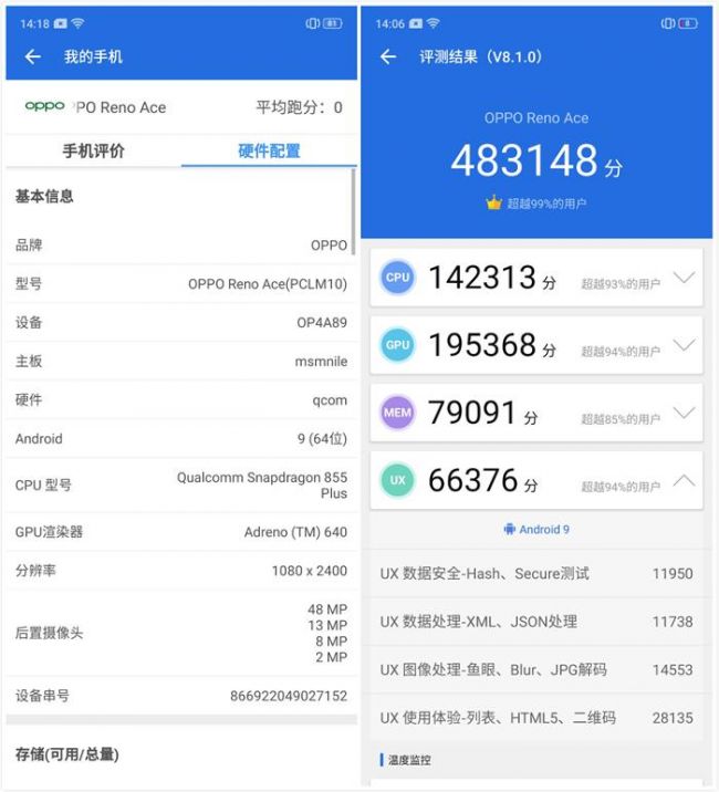 opporenoace上手评测这是一款极具性价比的充电怪兽
