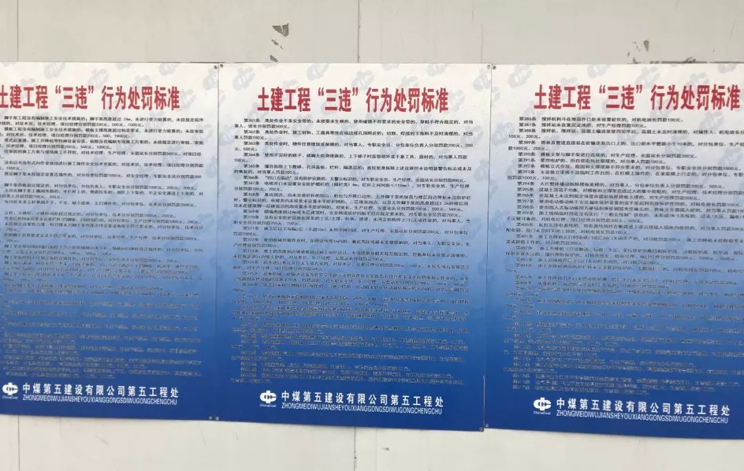 基层动态五处基层项目部扎实开展百日安全活动