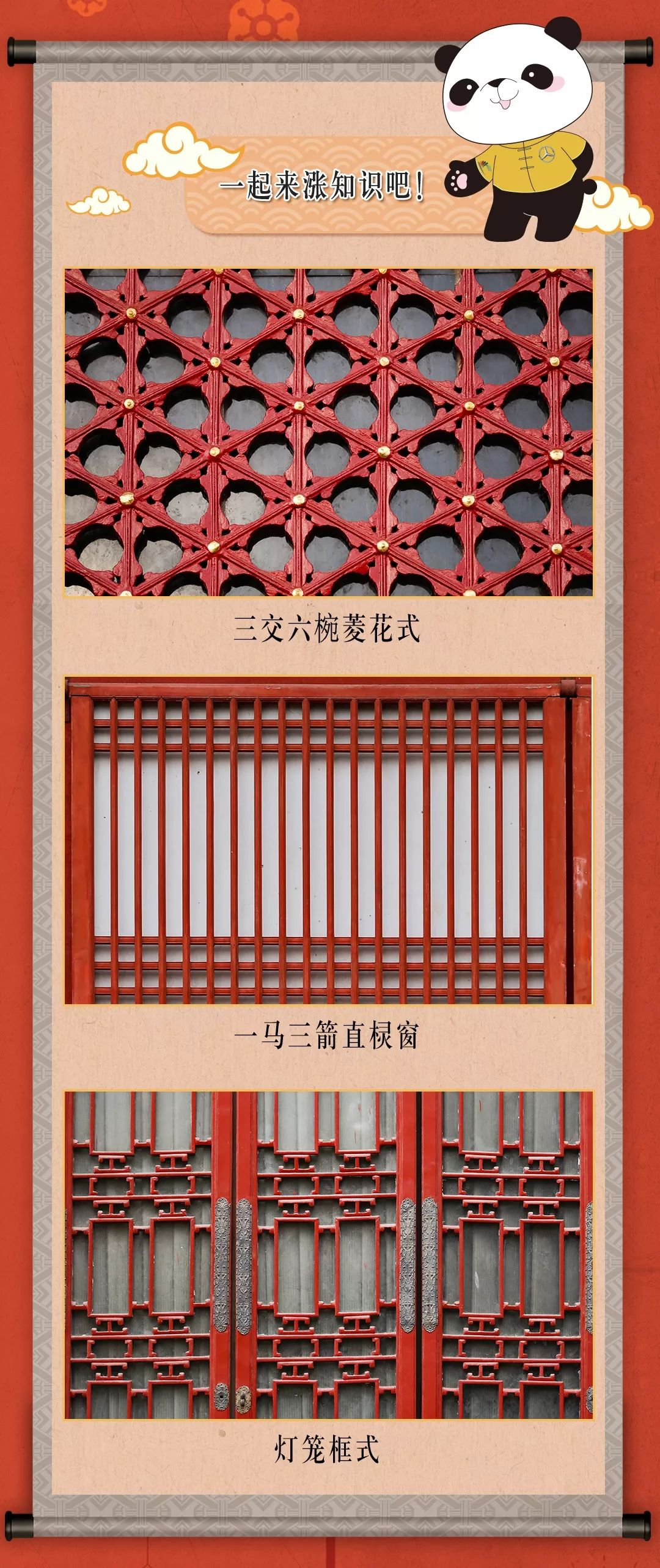 【南通文峰奔驰】邂逅故宫:一窗一世界