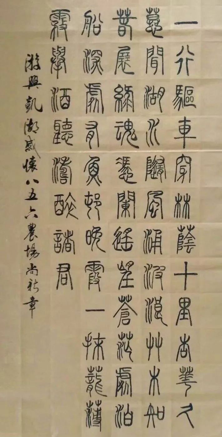 古风61书法班里人才多王鼎和 书法班里人才多 龙凤齐舞汇成河 挥毫