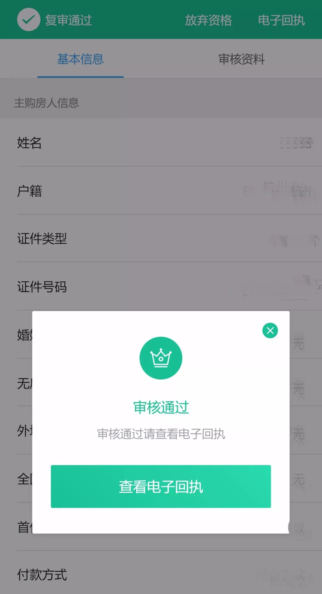 第七步:等待審核.