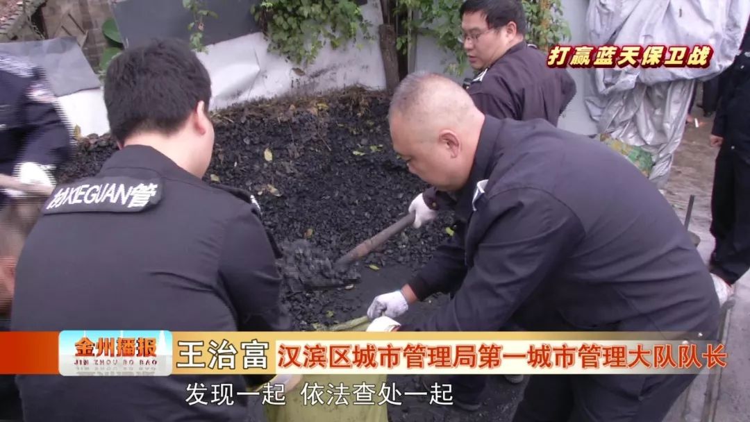 汉滨区城市管理局第一城市管理大队队长 王治富下一步我们对城区禁燃