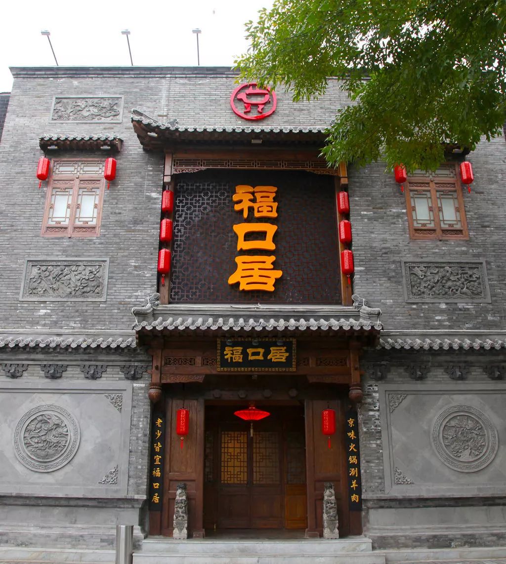 产品主义火锅市场鱼龙混杂挑选羊肉福口居为消费者传真经