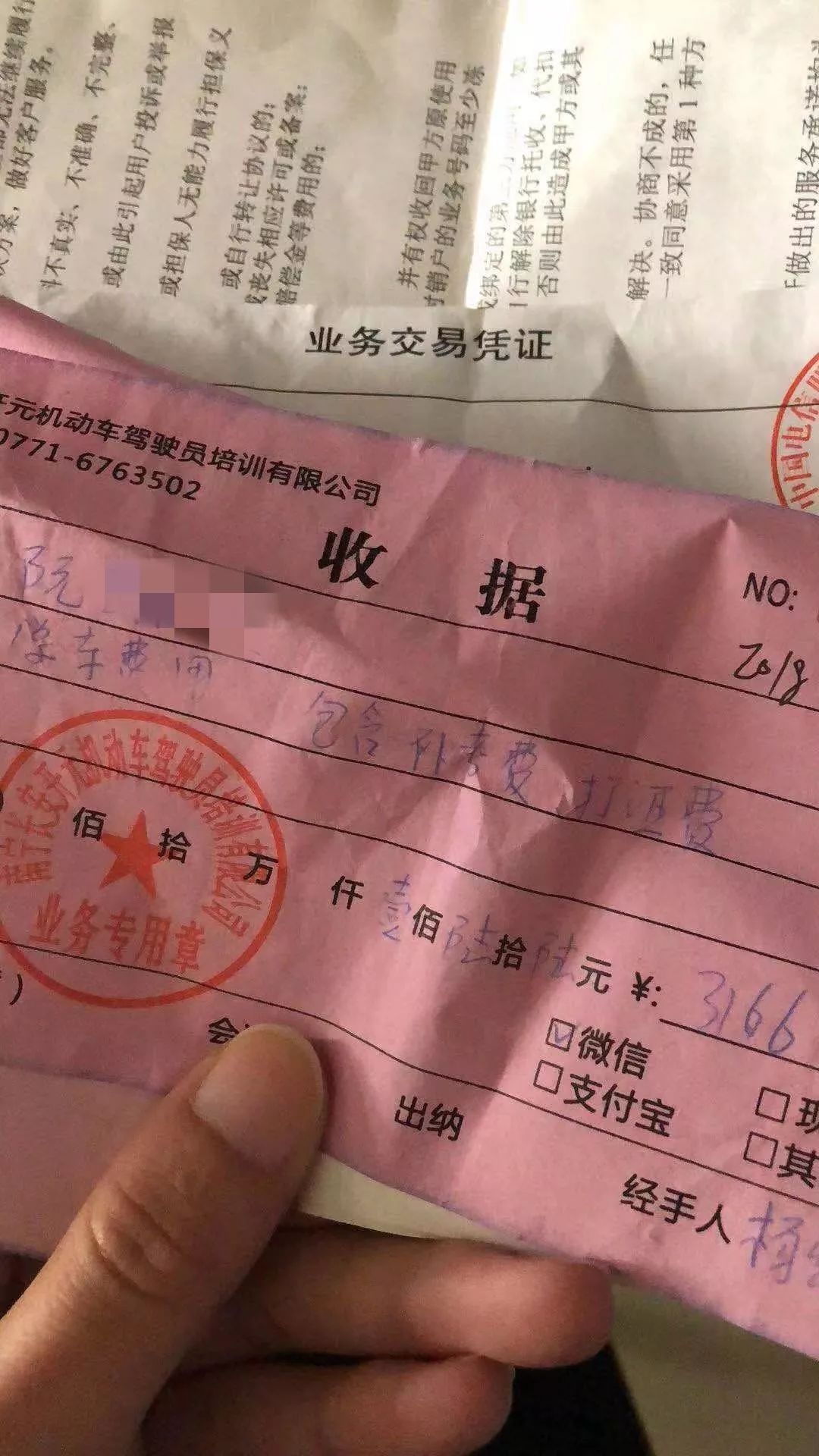 南宁多人被教练拉黑拿不回学费学不了车驾校我们也是受害者