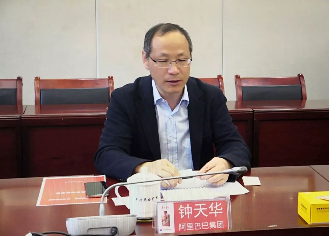 阿里巴巴集团到公司交流座谈