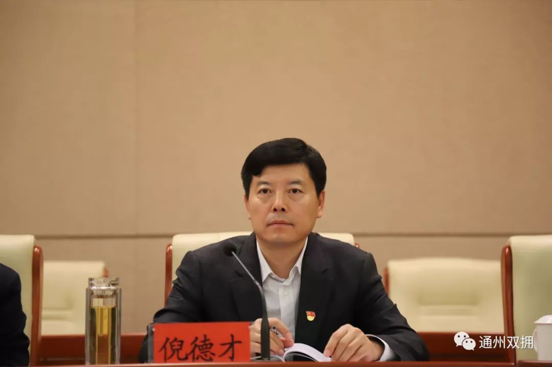此次动员部署大会由区双拥办主任,副区长倪德才同志主持,会议上,首先