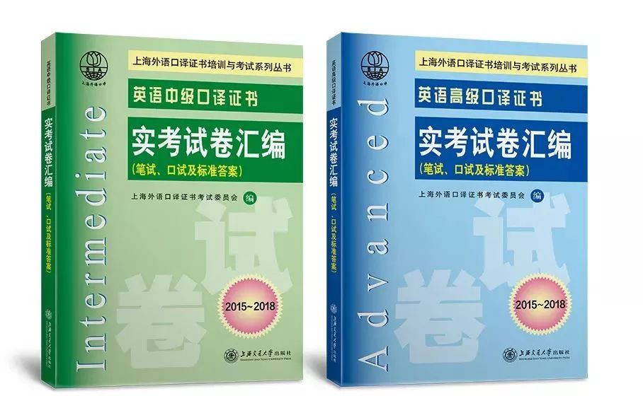 激动人心的时刻到了2019上海外语口译证书考试一阶段成绩即将公布啦