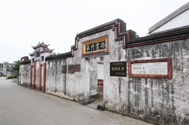 喜讯雷州清端园陈瑸故居省级海峡两岸交流基地揭牌