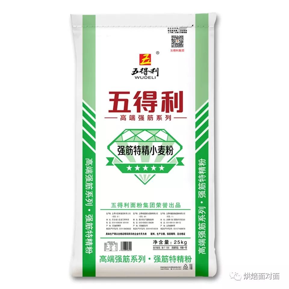 烘焙800麵包粉,精製麵包粉,精製a麵包粉,特級麵包粉,漢堡a麵包粉,超級