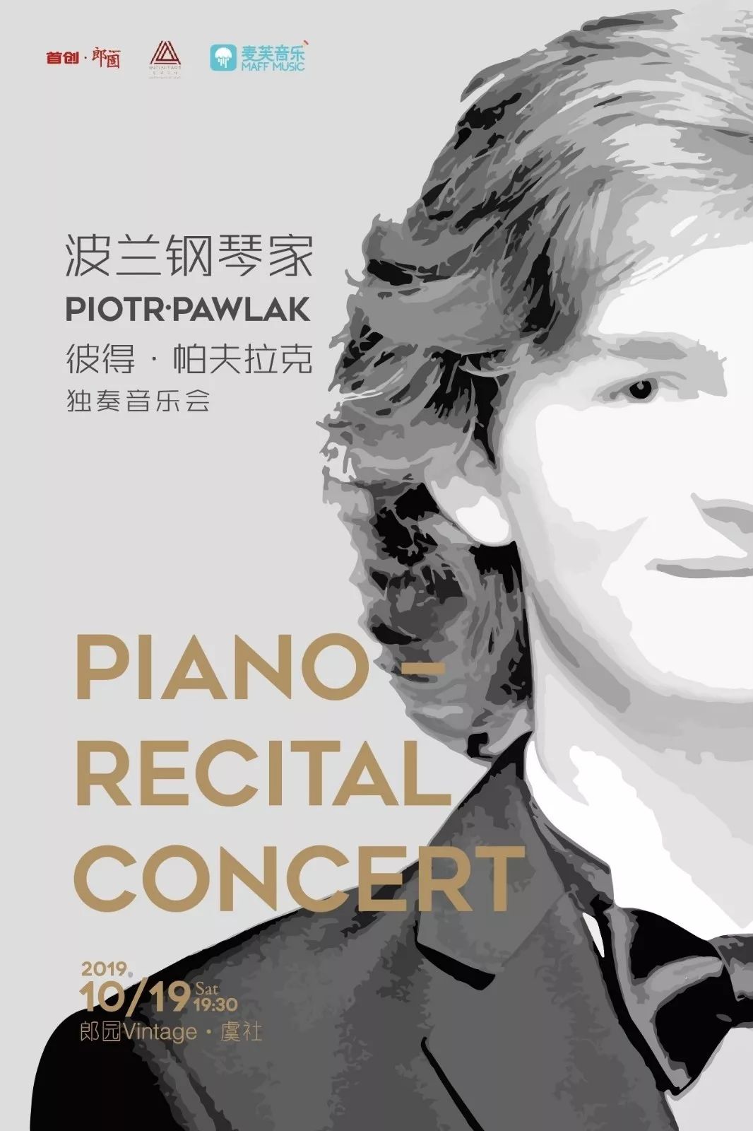 outsideideapod十月的肖邦钢琴家彼得帕夫拉克独奏音乐会