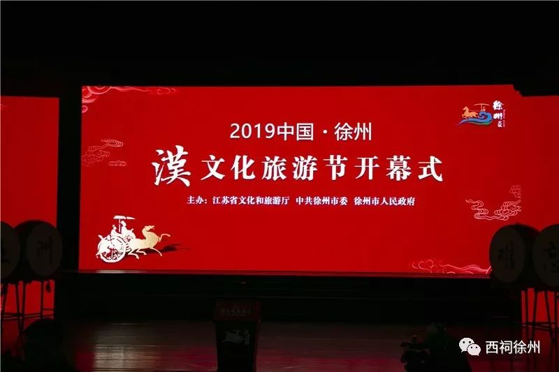 走遍五洲难忘徐州2019中国徐州汉文化旅游节盛大启幕