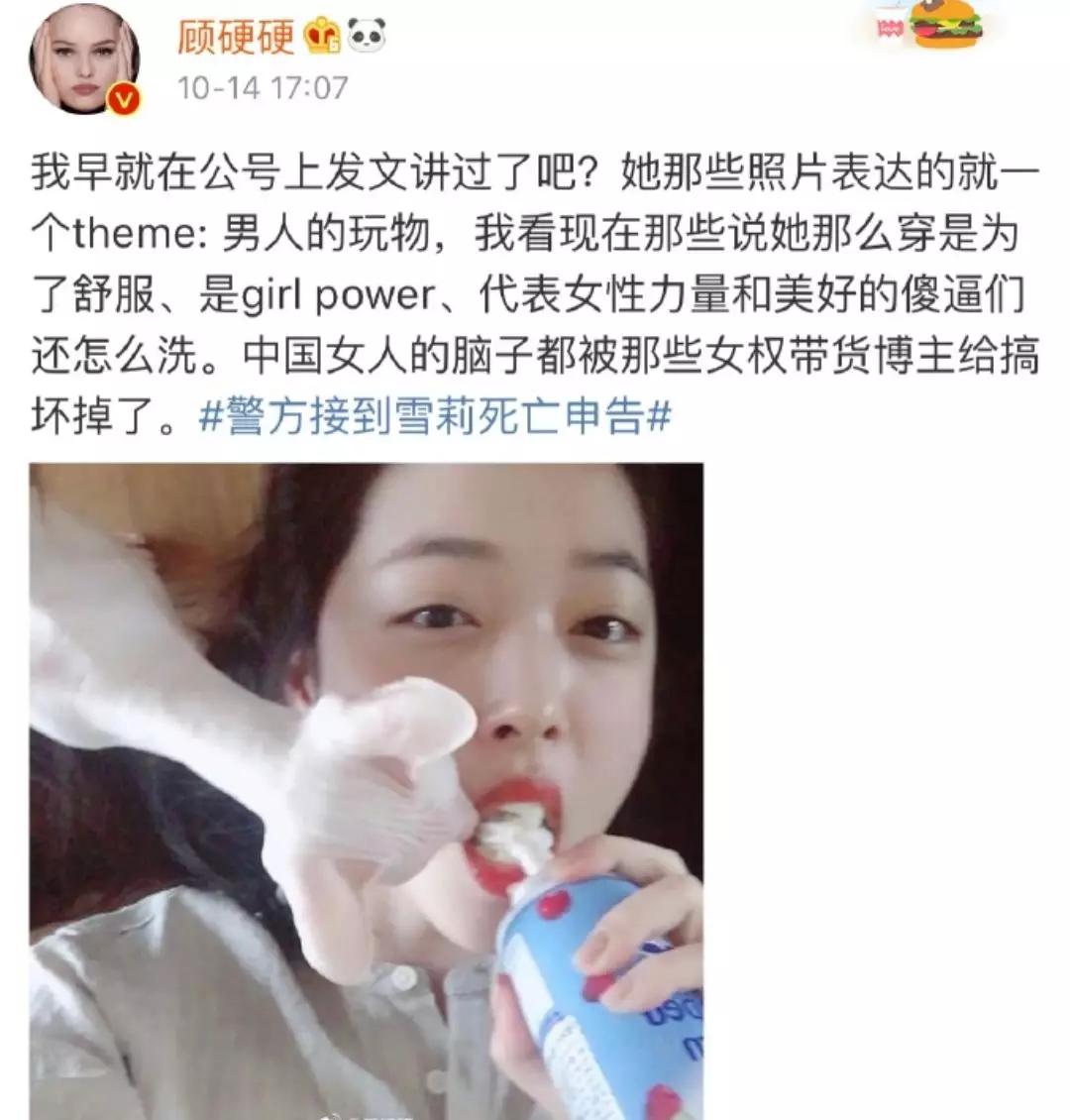 女星崔雪莉自杀：语言暴力究竟有多可怕？  涨姿势 热图9