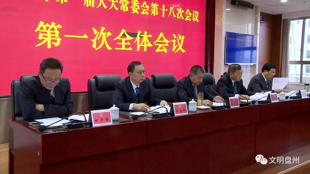 会议分别由支成平,朱家应,田子能主持.