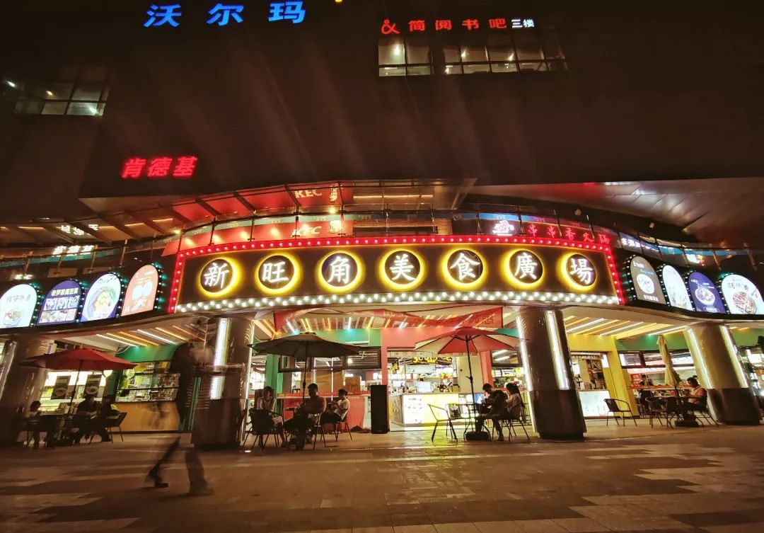 松岗沃尔玛惊现美食广场人山人海全场爆满人均18元网红小吃吃个遍