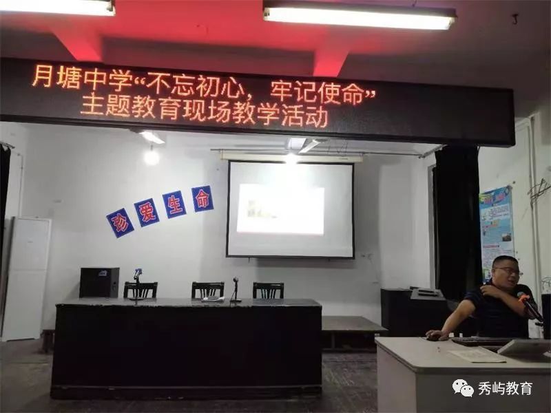 校园动态月塘中学举行壮丽70年奋进新时代专题讲座