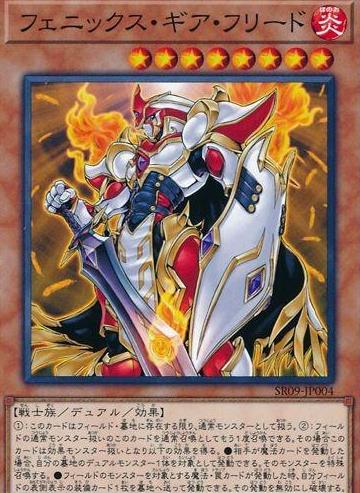 游戏王:蝶之短剑的真正主人剑圣,换上终极马甲成为神威凤凰剑圣_怪兽