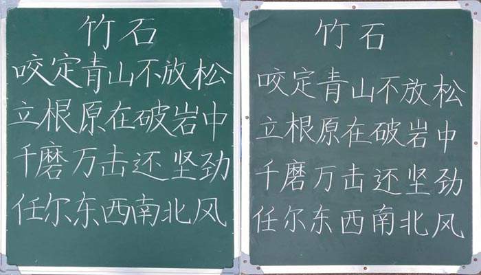 原创老师的板书被笑话想要写出漂亮的粉笔字语文老师该如何练字