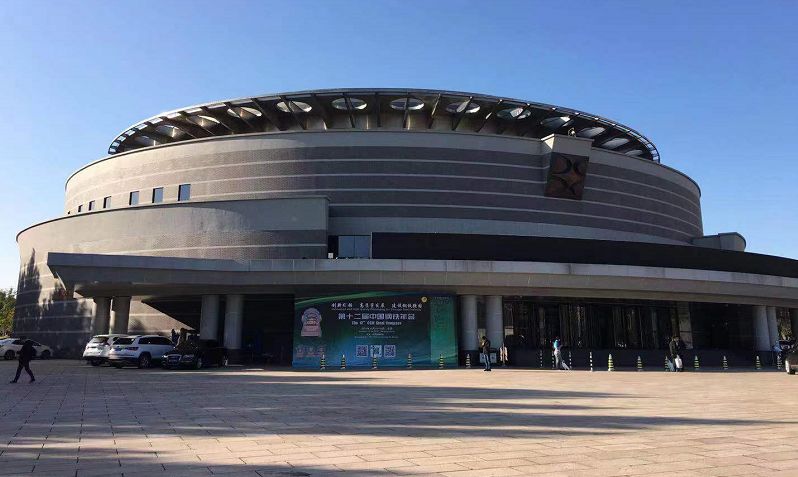 第十二届中国钢铁年会在北京会议中心召开