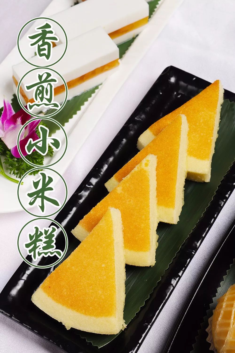 香甜可口的奶香小米糕,口感软糯蓬松!"纵享丝滑"般体验!