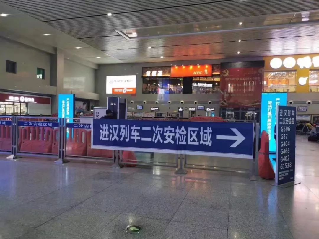 10月16日起怀化高铁南站实行二次安检!建议提前1小时到站!