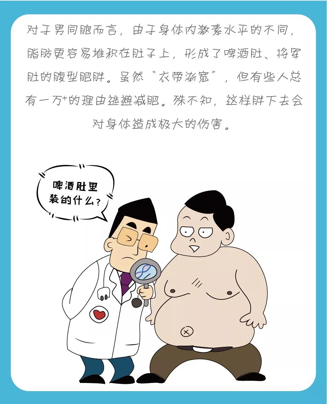 岁月是把猪饲料让我从有型小鲜肉变为大肚油腻男