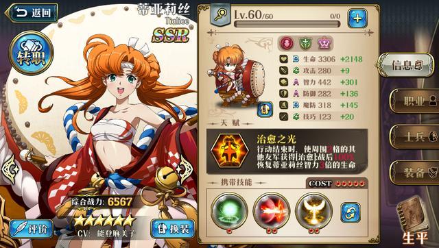 奶骑:蒂亚莉丝奶骑就更不用多说了,无论是pve还是巅峰竞技场,都是不可