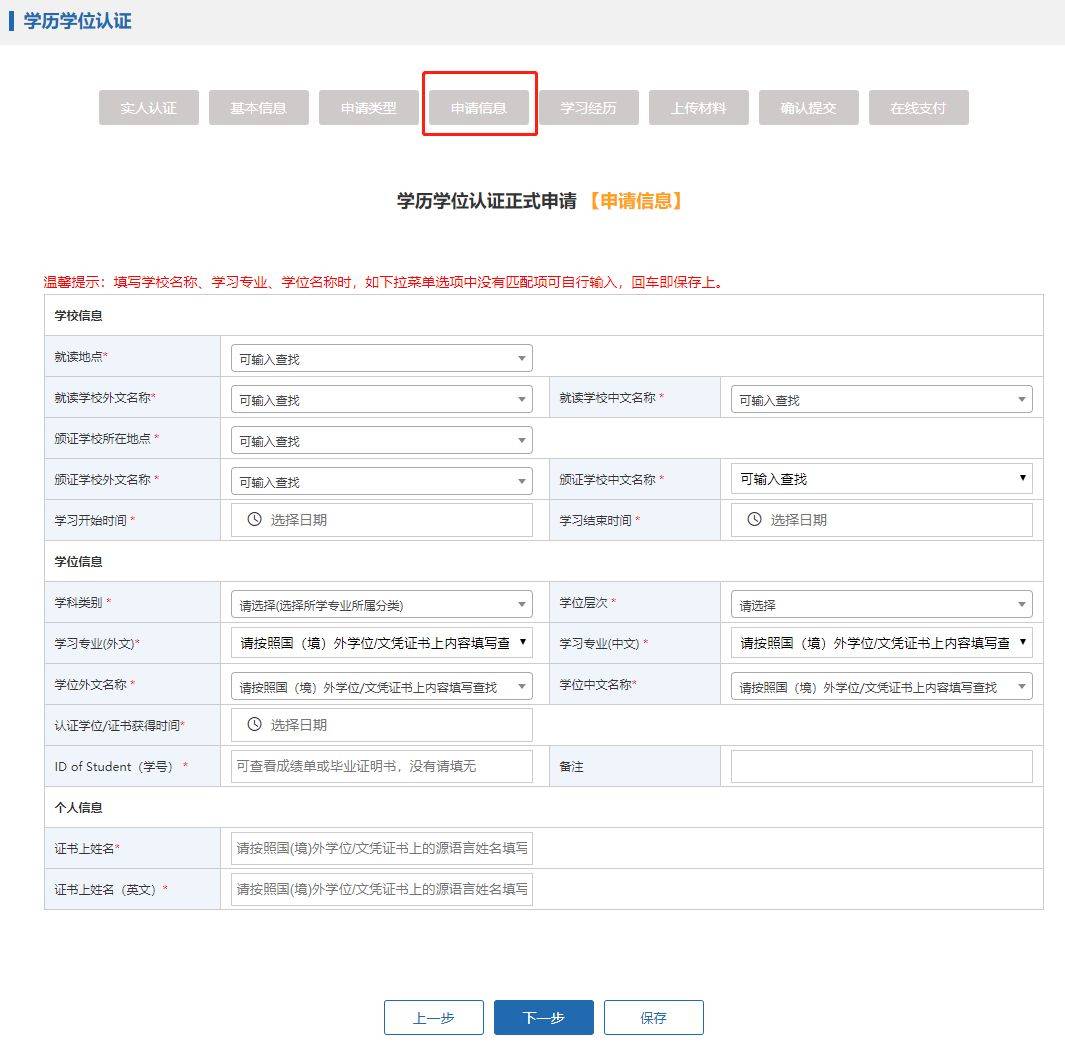 国外学历认证怎么加快 来自搜狐网