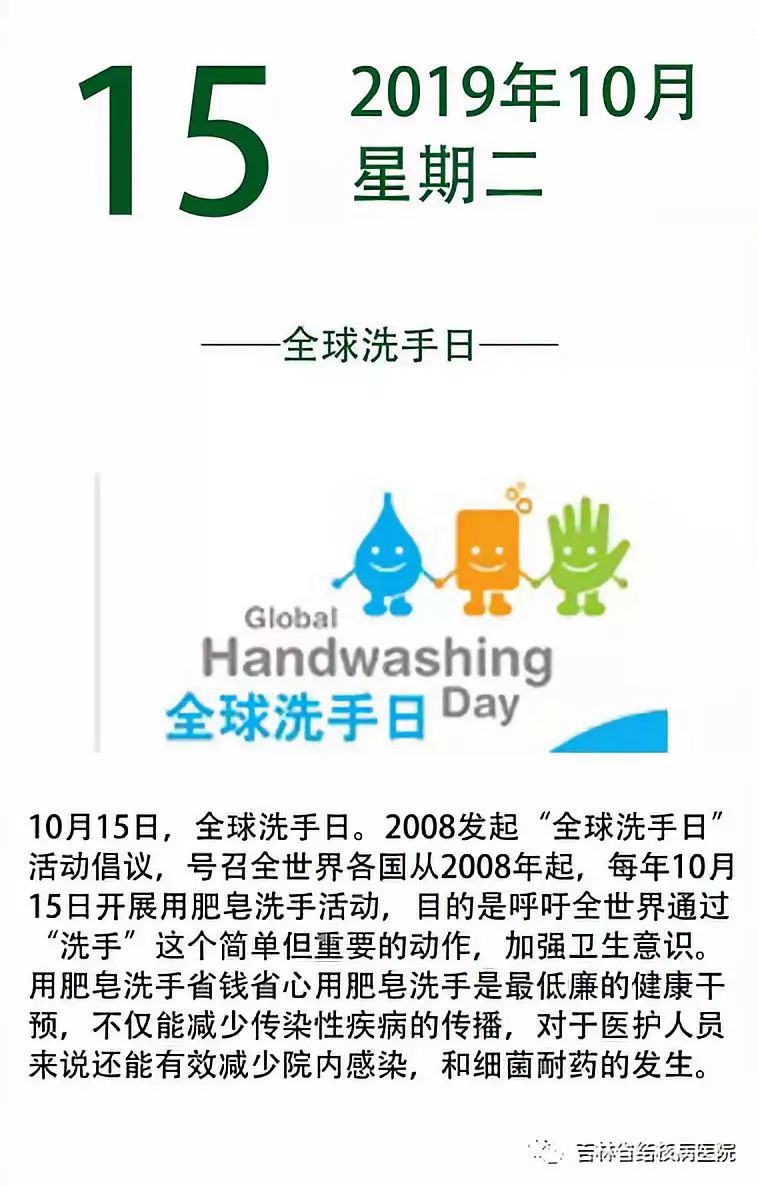 "全球洗手日"你会正确洗手吗?