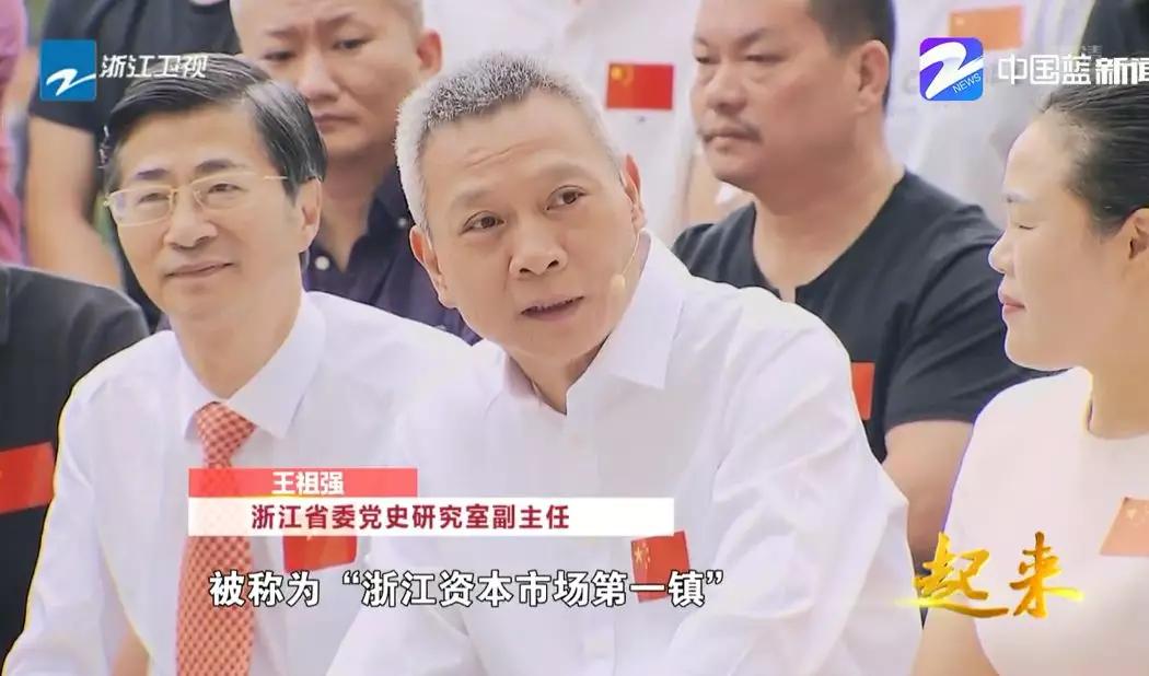 浙江卫视激情对话展望未来信心百倍著名经济学家周德文述温州人致富经