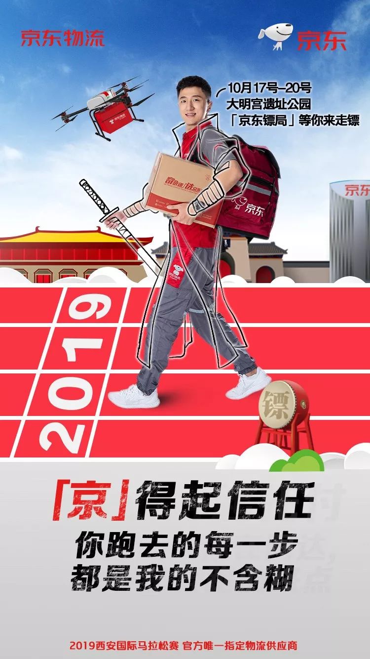 刮风下雨京东小哥都会第一时间揽收你的快递并将它平安快速送达"寄快