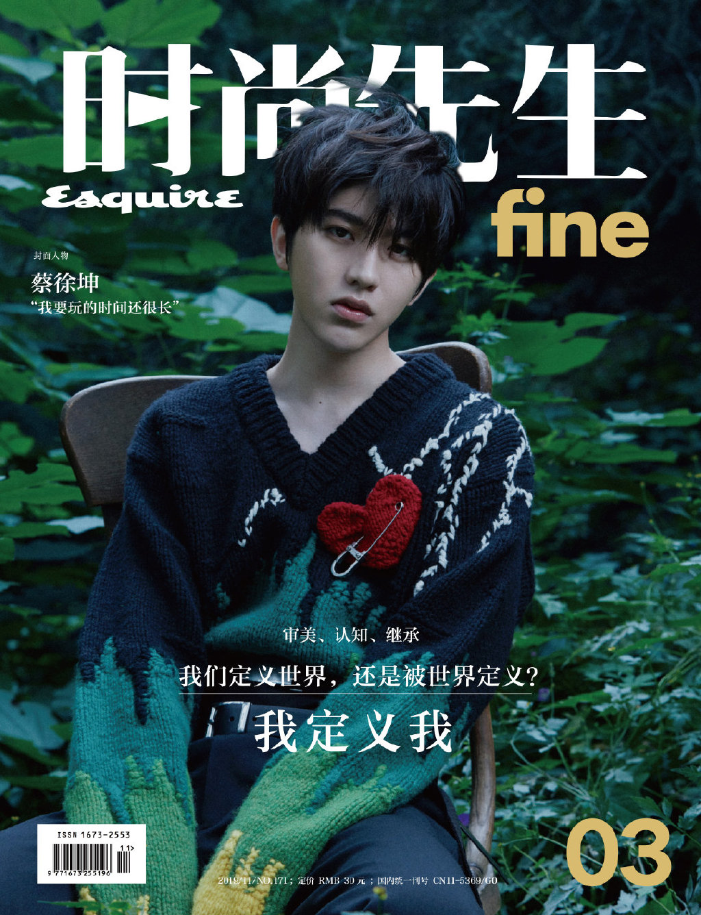 蔡徐坤《时尚先生fine》封面公开 林间的日系少年解锁新刊