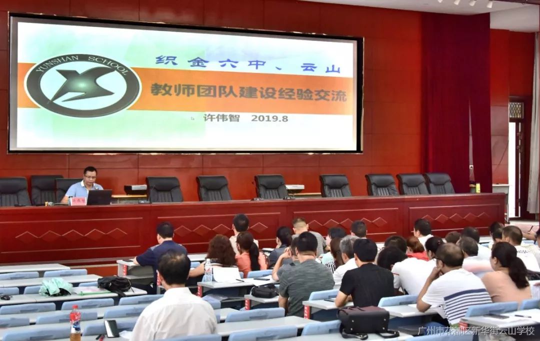 爱心帮扶在行动情真意切共发展记云山学校对口帮扶织金六中活动