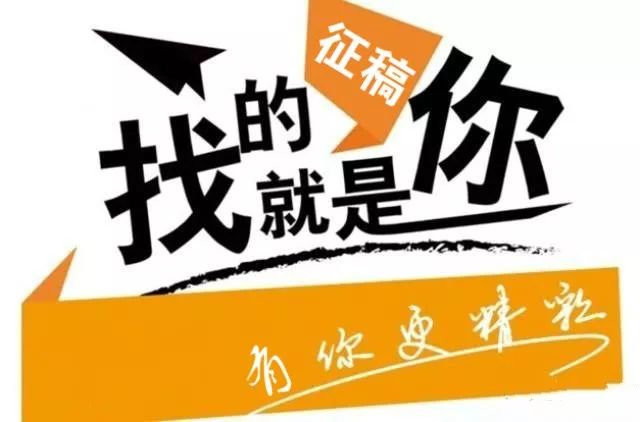 古劳乡音二十三期公开征稿啦一经采用你的故事将会见报还有奖金