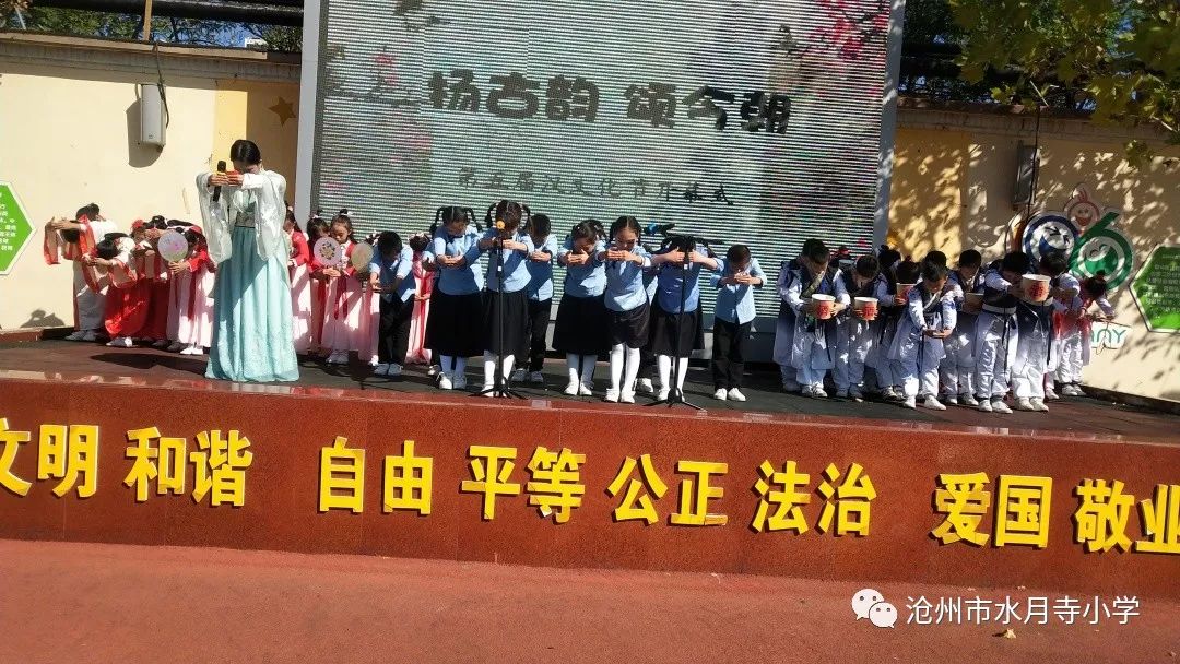 "扬古韵 颂今朝"运河区水月寺小学第五届汉文化节开幕啦!