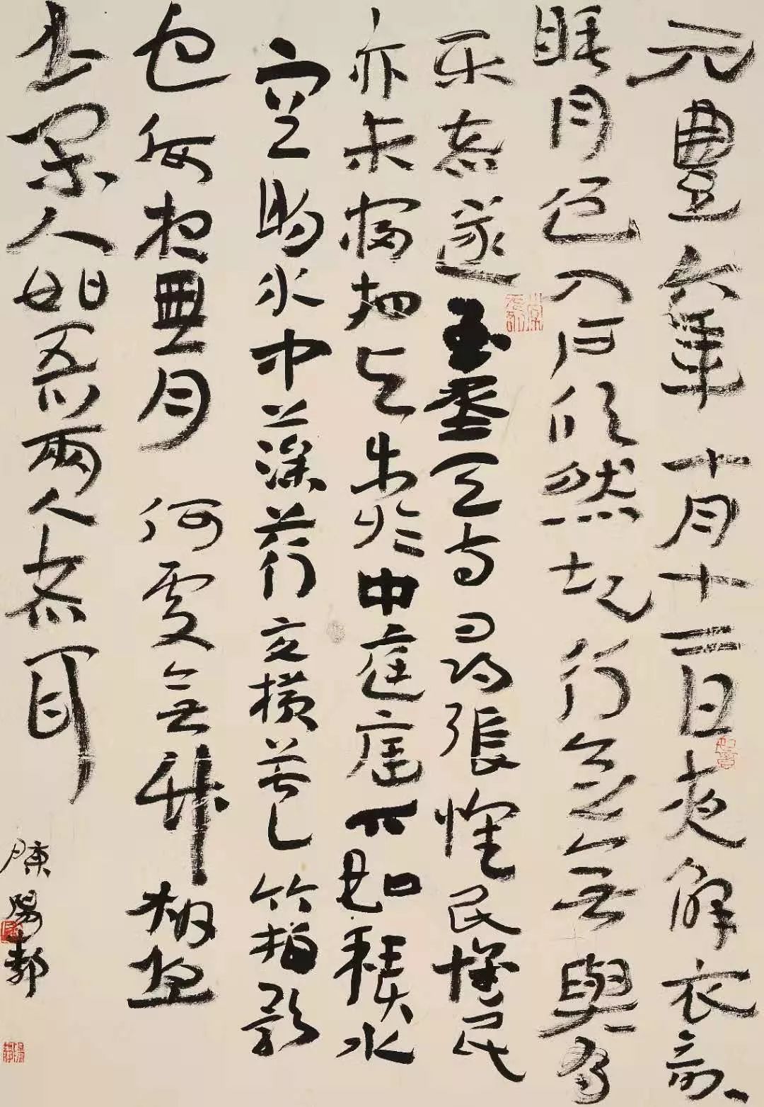 走进河美一个书法教育的改革者陈阳静的书法观