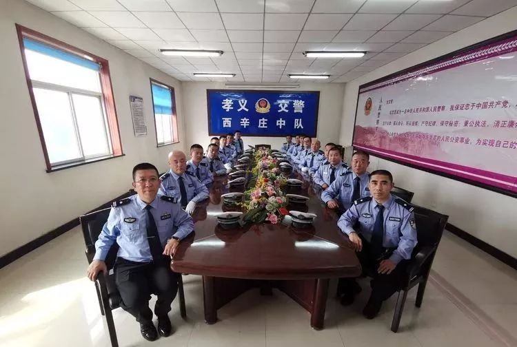 孝义市公安交警西辛庄中队恭贺祖国70周年大庆